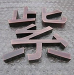 半自動(dòng)打包機(jī)